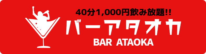 Bar Ataoka